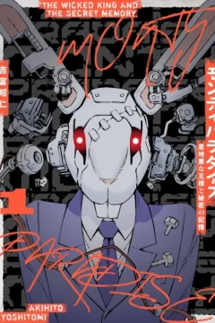 Monty Paradise: Ijiwaruna Ōsama to Himitsu no Kioku