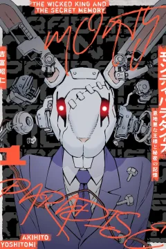 Monty Paradise: Ijiwaruna Ōsama to Himitsu no Kioku