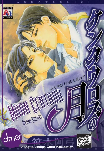 Moon Centaur (2012) - Series 