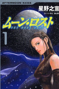 Moon Lost
