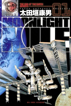 Moonlight Mile