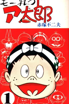 Mōretsu Atarō