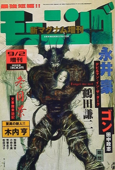 Morning Shin-Magnum Zōkan (1998) - Series 
