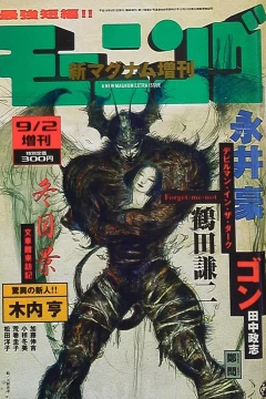 Morning Shin-Magnum Zōkan