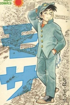 Mosa