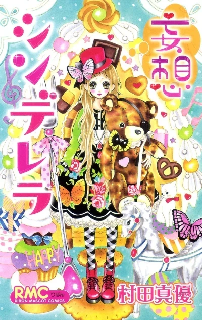 Mōsō Cinderella (2009) - Series 