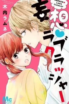 Mōsō: Love Clasher