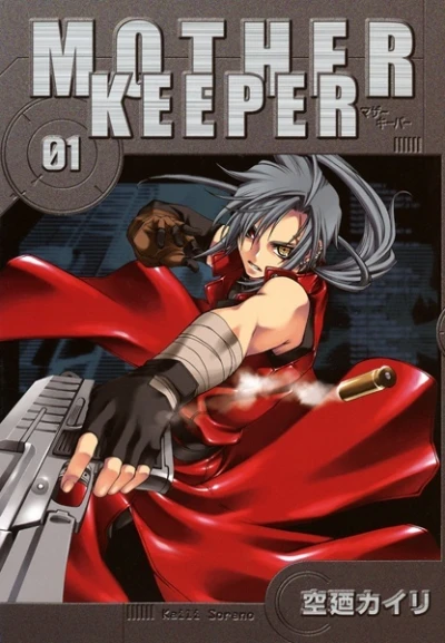 Mother Keeper (2006) - Series 