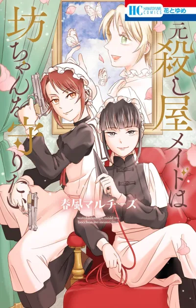 Hakusensha
