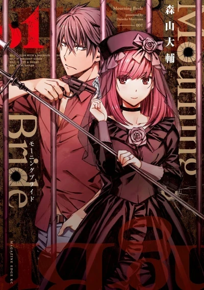 Mourning Bride (2018) - Series 