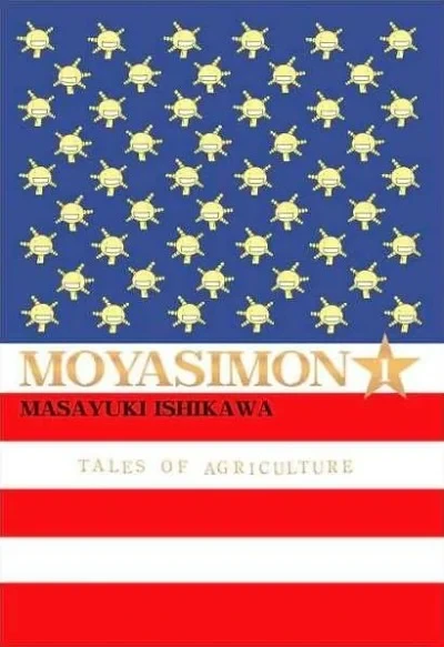 Moyasimon: Tales of Agriculture (2009) - Series 