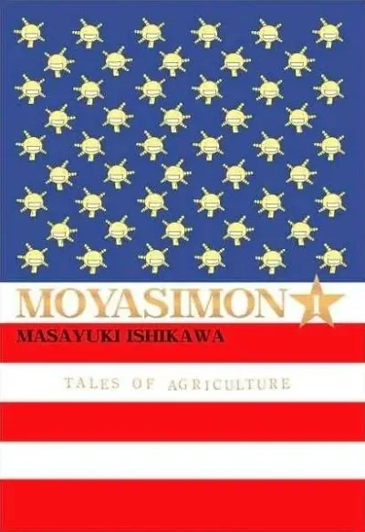 Moyasimon: Tales of Agriculture (2009) - Series 