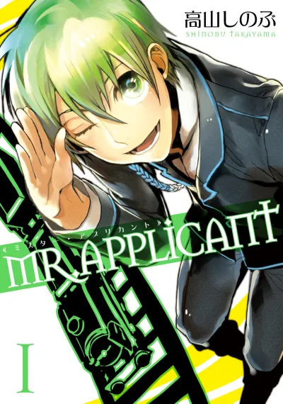 Mr. Applicant (2018) - Series 