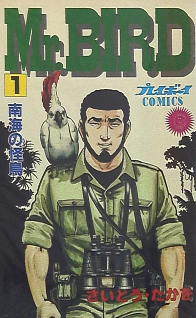 Mr. Bird (1982) - Series 