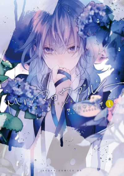 Mr. Mallow Blue (2020) - Series 