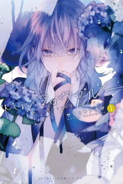 Mr. Mallow Blue