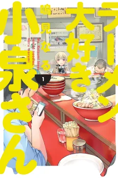 Ms. Koizumi Loves Ramen Noodles