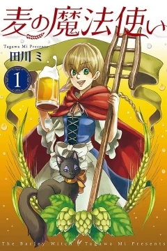 Mugi no Mahōtsukai