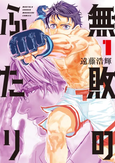 Muhai no Futari (2024) - Series 
