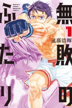 Muhai no Futari