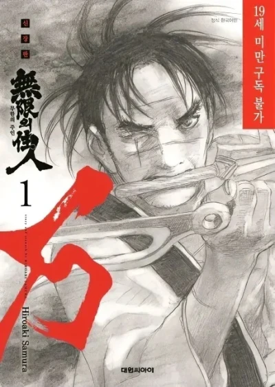 Muhan-ui Ju-in: Sinjangpan (2020) - Series 