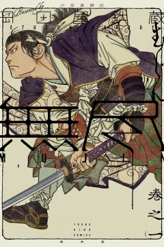 Mujin