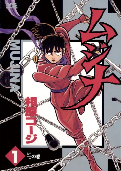 Mujina (1993) - Series 