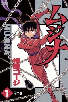 Mujina