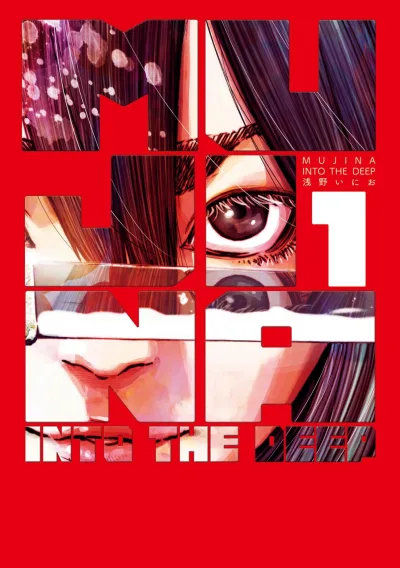 Mujina into the Deep (2023) - Series 