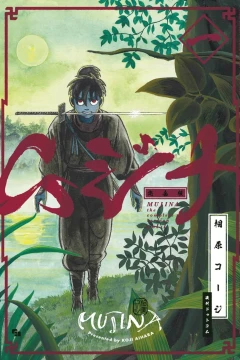 Mujina: Kanzenban