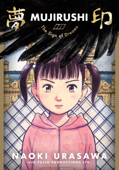 Mujirushi (2020) - Series 