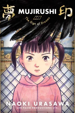 Mujirushi
