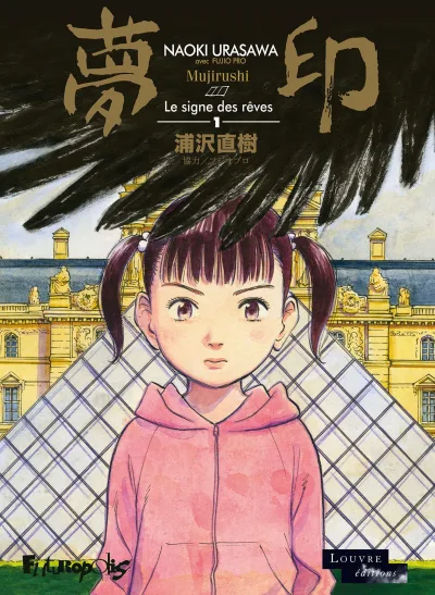 Mujirushi ou Le Signe des rêves (2018) - Series 