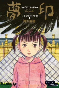 Mujirushi ou Le Signe des rêves