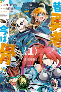 Mukashi Yūsha de Ima wa Hone