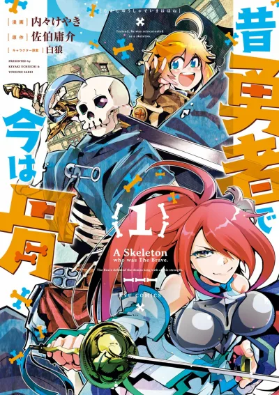 Mukashi Yūsha de Ima wa Hone (2020) - Series 