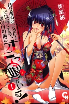 Mukashimukashi Aru to Koro ni de wa Nakute... Ima, Boku no Me no Mae ni Onikko ga Iru!