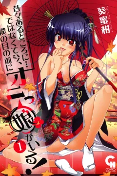 Mukashimukashi Aru to Koro ni de wa Nakute... Ima, Boku no Me no Mae ni Onikko ga Iru!