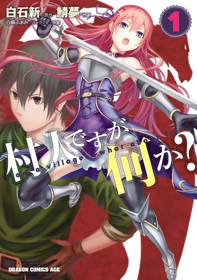 Murabito Desu ga Nani ka? (2017) - Series 