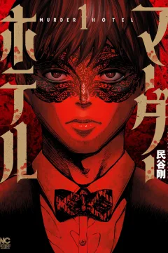 Murder Hotel