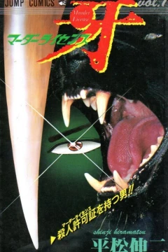 Murder License Kiba