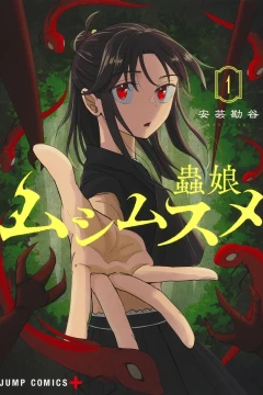 Mushi-Musume