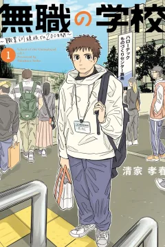 Mushoku no Gakkō: Shokugyō Kunrenkō de no 200-Nichikan