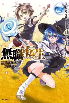 Mushoku Tensei: Isekai Ittara Honki Dasu