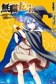 Mushoku Tensei: Roxy Datte Honkidesu