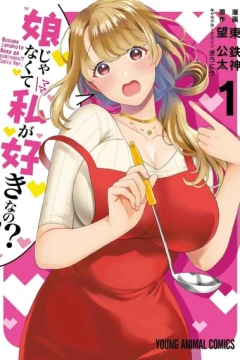 Musume Janakute Mama ga Suki Nano!?