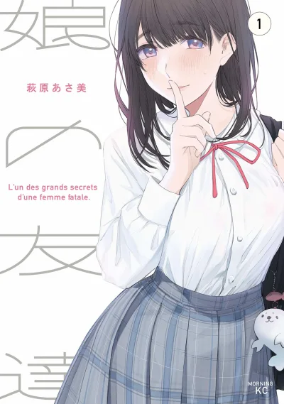 Musume no Tomodachi (2019) - Series 