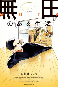 Muta no Aru Seikatsu