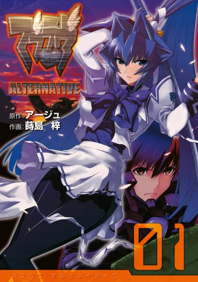 MuvLuv Alternative (2008) - Series 