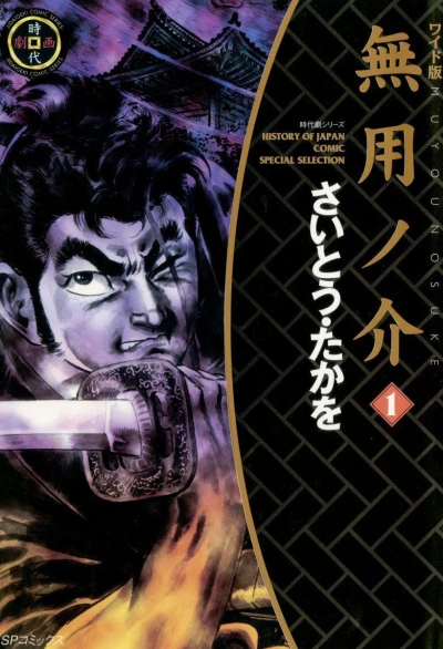 Muyonosuke (2017) - Series 